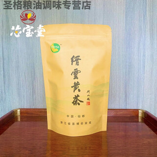 Shi fang yi jinyun yellow tea 2024 new tea mingqian tea yuqian strong fragrance bulk + packing can + gift box yuqian special grade 125g + jindian kraft paper pack