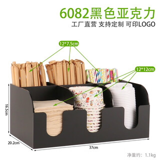 Black disposable paper cup holder milk tea shop cup holder bar supplies commercial coffee cup paper towel straw storage box 6082 black acrylic