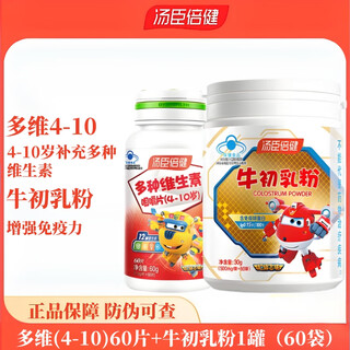 Tomson by-health multivitamin chewable tablets (4-10 years old) children's multivitamin b complex children's multivitamin tablets multivitamin 4-10 years old 60 tablets + 1 can of colostrum powder