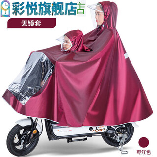 Midelei raincoat double parent-child mother-child double raincoat children adult men and women rainproof whole body increased thickening poncho without rear view mirror - maroon mother and child front 5xl motorcycle with tail box tram