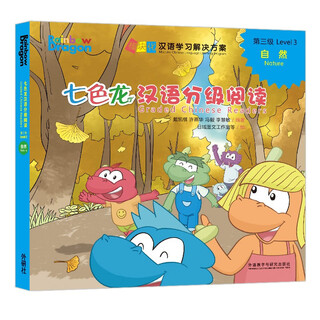 Seven-colored dragon chinese graded reading level 3 nature (set of 5 volumes in total)
