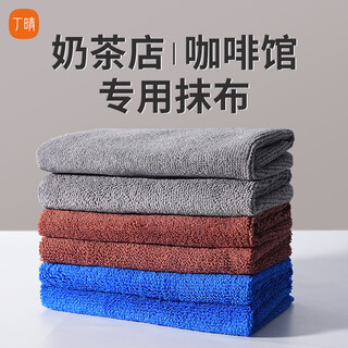 Double milk tea shop-specific rags, thickened, water-absorbent and durable, restaurant bar cleaning towels that are not easy to shed and leave watermarks. milk tea shop-specific rags, 30*30cm, 10 packs, three-color mixed pack