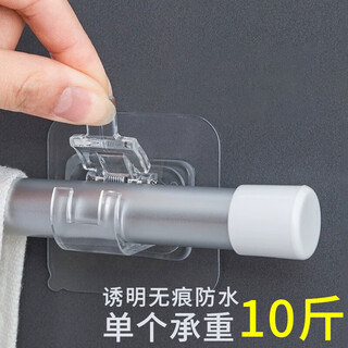 Home katei story japanese telescopic rod holder no-punch curtain rod fixing seat adhesive door curtain hook clamp cross bar fixer bracket transparent clamp rod sticker (2 pack)