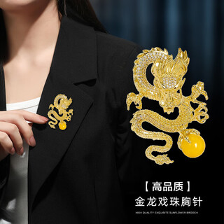 Hongzhuangnuo 2025 christmas gift zodiac dragon brooch for men and women, high-end coat suit accessories pin xz0519 golden dragon playing with pearls brooch, birthday gift, gift box packaging