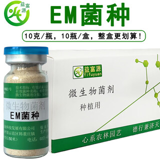 Штамм yifuyuan em для посадки специального пробиотического компоста, ферментирующего агента, сельскохозяйственного растения, микробного удобрения, фруктового дерева, овощного сельского хозяйства, штамма em, коробка из 10 бутылок