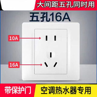 16-inch panel chint a five-hole air conditioner household socket surface 5-hole power supply concealed wall 86 type water heater concealed five-hole 16a 2 pieces