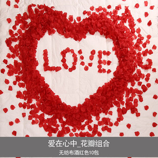 Zi jiafu flower petal arrangement proposal, rose simulation petals, hand-scattered flowers, romantic birthday, bed wedding, love in heart petal set