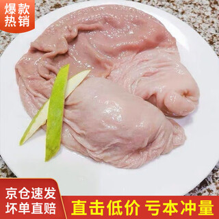 Guoyi cheng fresh big pork belly 4jin jin is equal to 0.5kg fresh pork belly local pork belly black pork belly local pork fresh pig stomach tripe tip fresh pork belly 2jin jin is equal to 0.5kg packed
