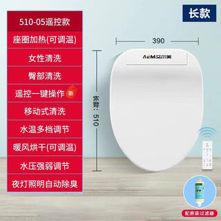 Smart toilet seat universal fully automatic household remote control model for the elderly seat heated flushing heated warm air drying remote control flagship model (promotion + filter + installation long 50cm 55cm