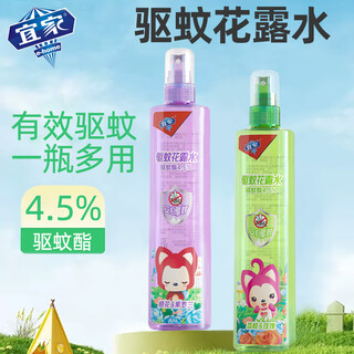 Ikea ikea mosquito repellent toilet water home anti-mosquito spray baby summer sleep outdoor anti-skin care application large bottle orange blossom violet*2 bottles 185ml