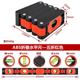 Huidian level high-precision flat level aluminum alloy multi-functional measuring ruler strong magnetic portable level 50% off plastic upgraded folding level