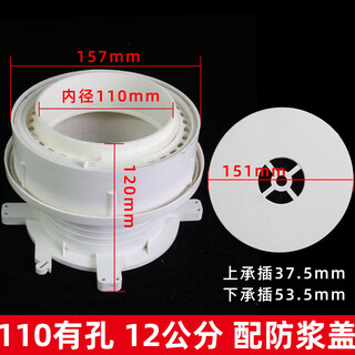 Pvc pre-embedded eccentric adjustment water stop casing 110 leak-proof secondary drain treasure direct water accumulation processor pipe fittings with hole 110 with cover 12 cm pure national standard