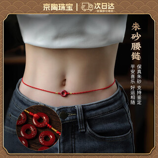 Oein cinnabar safety buckle red belt zodiac year snake year female 2025 zodiac year men and women belt diamond knot gift waist rope xiangyun cinnabar waist chain 3mm thick 100cm long adjustable