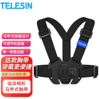Telesin (taixun) adapts to dji action6 5pro/4/nano riding chest strap sports camera gopro13 ski chest fixed shadow stone acepro2 motorcycle bracket