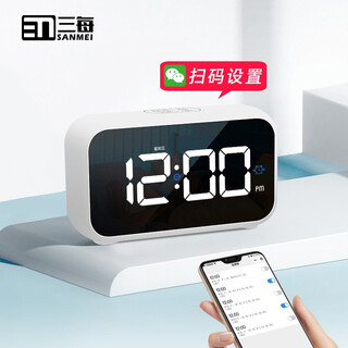 Sanmei smart app wechat mini program alarm clock mobile phone settings charging led student bedside clock luminous hourly time f1 white