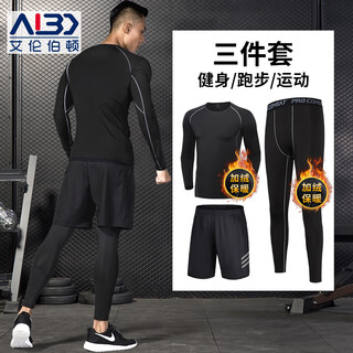 Allen burton fitness clothing men's quick-drying clothing high-elastic sports tights bottoming running basketball spring football training compression pants three-piece set - autumn and winter plus velvet l (130-145) jin jin equals 0.5 kg