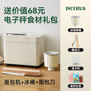 Bai cui pe8855 household bread machine multi-functional fully automatic dough kneading fermentation breakfast toast steamed bread kneading small basic model + ice bucket + bread knife