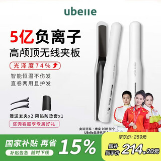 Ubelle wireless straight clip 500 million negative ions will not damage hair small portable bangs high-skull top splint curling iron national subsidy new year and christmas gift