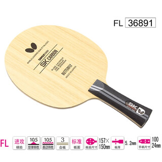 Butterfly japanese version of butterfly sk carbon offensive blade japanese original carbon table tennis racket tamca5000 straight and horizontal fl handle (the japanese version does not support code checking)