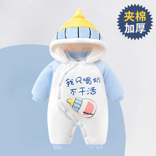 Didi bear diary (didixiongriji) newborn clothes winter padded thickened baby clothes 0-3 months baby thick cotton clothes outing hug clothes winter clothes warm velvet only drinks milk 59cm suitable for babies within 9jin jin equal to 0.5kg