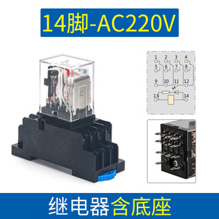 正泰中间继电器220v交流8脚小型dc24v电磁12直流14脚380底座hh54p 套餐14脚AC220