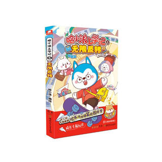 Ha xiaolang goes to school 5 infinite reversal