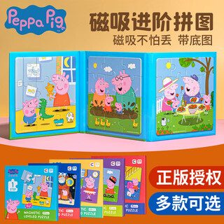 Danmiqi children's magnetic puzzle toy piglet peppa pig free cutting early education magnetic sticker quiet book girl play house toy