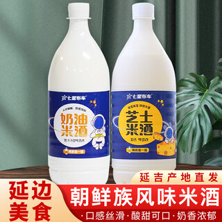 Seven star cloth cart factory direct shipping to sf express yanjimi wine seven star cloth cart cream rice wine cheese rice wine yanjimi wine marg 1%vol 1l 2 bottles cream*1+cheese*1