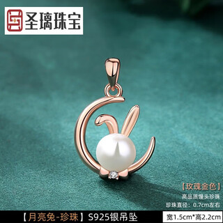 Holy glass single pendant single pendant for women sterling silver necklace color gold pendant without chain 18k rose gold color gold pendant accessories s925 silver pearl moon rabbit-rose gold