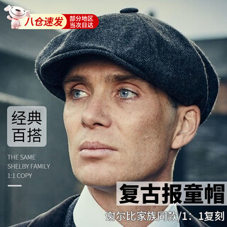 Jiangong peaky blinders newsboy cap octagonal hat men's razor party british beret retro literary newsboy fashion painter hat classic black shelby same style - newsboy cap one size 56-60cm (can also be worn with large head circumference)