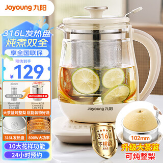 Joyoung health pot teapot kettle handle 316 heating plate stewed whole pear tea teapot flower teapot constant temperature electric kettle home office kettle wy345 portable large tea basket design丨24h smart appointment + heat preservation 1.5l