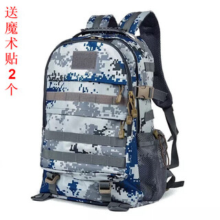 Tactical backpack, camouflage backpack, special warfare backpack, military fan backpack, men's outdoor training bag, mountaineering bag, sky blue camouflage backpack