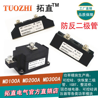 Freewheeling diode anti-reverse charge anti-reverse flow md100a 200a 300a 1600v high power diode md55 with radiator