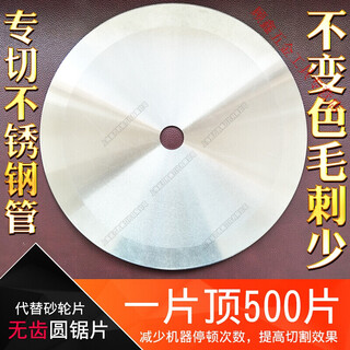 Feian pipe cutting machine saw blade angle steel channel steel cutting machine circular saw blade toothless circular blade cutting stainless steel cutting sheet gold 350x1 point 8x30 hole 14 inch package for three years