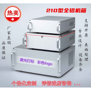 210 industrial control instrument metal shell equipment all-aluminum chassis desktop control box 200*420*380 120*320*260
