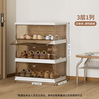 Haixin upgraded all-in-one folding shoe cabinet without installation, folding shoe box storage box at the door, transparent shoe box storage and dustproof, pure transparent panel, white coffee color, 1 row, 3 layers, 53*35*67cm