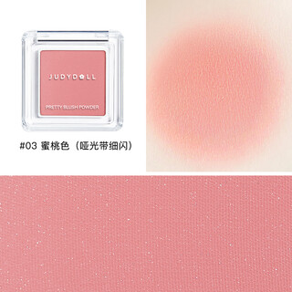 Orange duo exclusive monochrome blush rouge matte inflatable color eyeshadow contouring face brightening double 11 carnival fine flash #03 peach monochrome