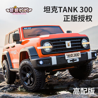爸爸妈妈正版坦克300儿童电动车四轮越野汽车遥控玩具可坐大人双人婴儿车