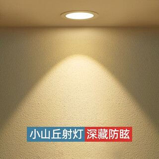 Yijixiguang deep-hidden anti-glare spotlight cob home living room 3500k embedded led without main light lighting internet celebrity hill wall washer three-tone beam 36 spotlight 36 - all white - three colors (white warm from) 12w (opening 7.5-8cm/height 6.8cm)
