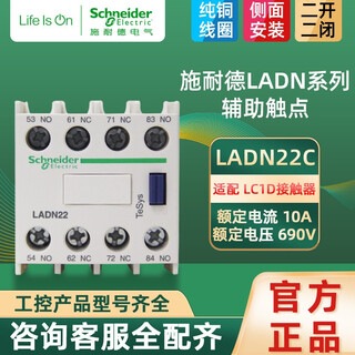 Schneider lad auxiliary contact accessories lc1d contactor auxiliary contact module ladn22c 2 normally open 2 normally closed