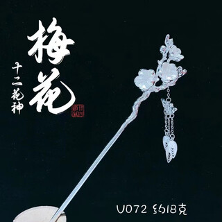 Canbei pure silver 99 twelve flower gods ancient style hairpin with tassels for hanfu cheongsam hairpin classic simple hairpin plum blossom approximately 18 grams