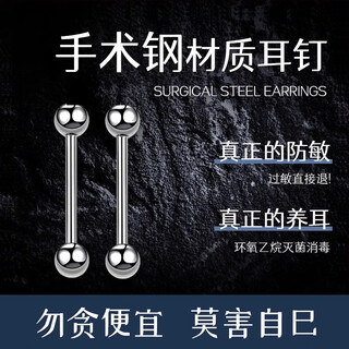 Lnieer surgical titanium steel ear piercing earrings, feminine and high-end earrings for men, simple ear bone nails, anti-falling, anti-allergenic earrings, 3mm titanium steel earrings, silver pair