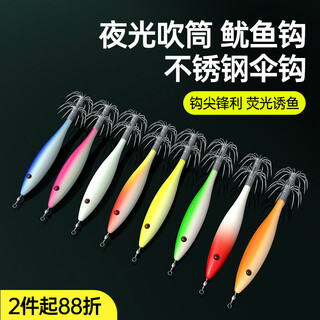 Kawapinshe blow tube artifact mini squid hook luminous octopus fish hook sea fishing boat fishing cuttlefish squid stainless steel rocket wood shrimp mix and match luminous 5 boxes random color