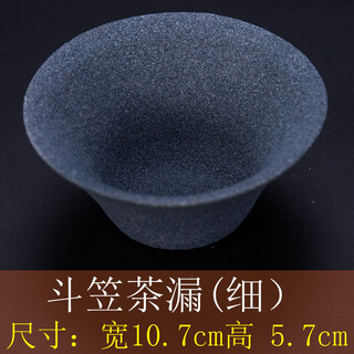 Rongjiang mineral non-porous tea strainer, tea strainer, tea set accessories, tea strainer, tea filter, tea ceremony accessories, tea brewing tools, tea residue strainer ceramic, tea separator funnel, tea strainer, large hat type, thin bottom