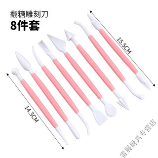 Fat donglai's same style fondant tool set basic tool diy carving mold set carving board rolling pin shaping stem 11 carving pen 8-piece set - fondant tools