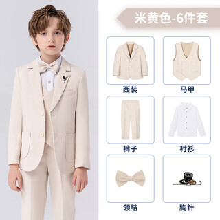 萝卜呗呗儿童西装套装帅气男童小主持人服装男孩小孩西服正装花童钢琴表演 米黄六件套 150cm建议体重68-79斤