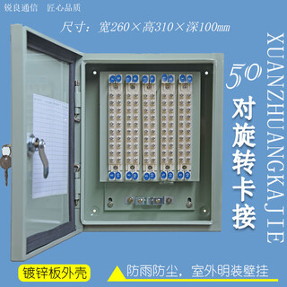 Ruiliang communication 50 pairs outdoor telephone junction box waterproof cable twist-type junction box wall-mounted distribution box 50 pairs outdoor wall-mounted