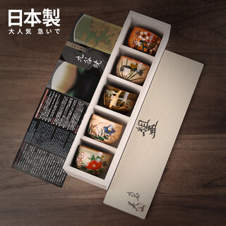 Karphome japan imported kutani five-grass flower tea cup set japanese handmade retro tea cup gift set five wooden boxes