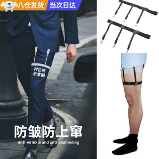 Mori uses unisex formal suit shirt clip top anti-wrinkle anti-slip shirt clip to fix thigh ring garter belt black shirt clip (one pair)