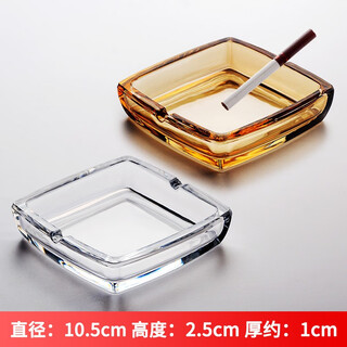Manwei household windproof ashtray office business ashtray creative personality living room small simple glass ashtray bedroom anti-fly ash amber + transparent